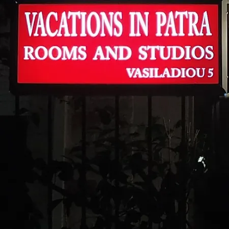 Vacations In Δωμάτια σε οικογενειακή κατοικία